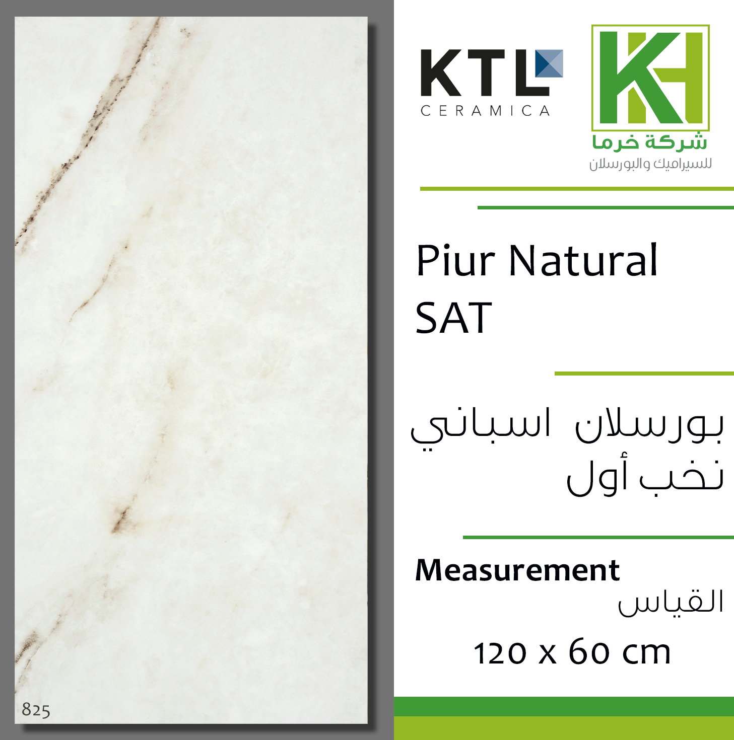 Picture of Spanish Porcelain tile 60x120cm Piur Natural SAT